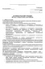 Комплект «Должностные инструкции в стоматологии»